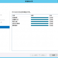 windows server分级存储的配置